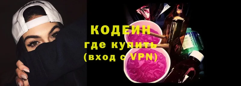 Codein Purple Drank  где можно купить   Макушино 