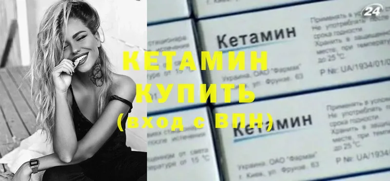 Кетамин ketamine  даркнет сайт  Макушино 