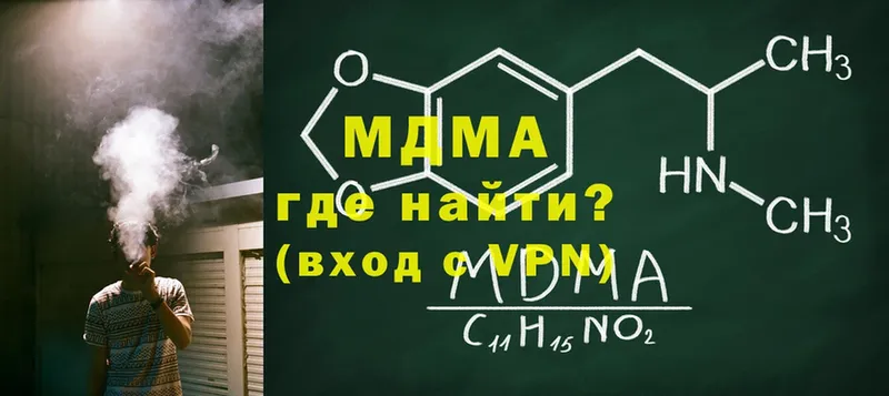 маркетплейс как зайти  Макушино  MDMA кристаллы 