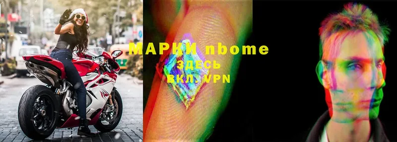 Марки N-bome 1,5мг  omg рабочий сайт  Макушино 